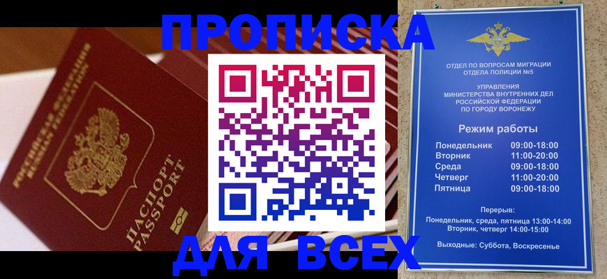 прописка ребенка в Кяхте